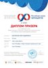 Финал конкурса Российская Школа Фармацевтов